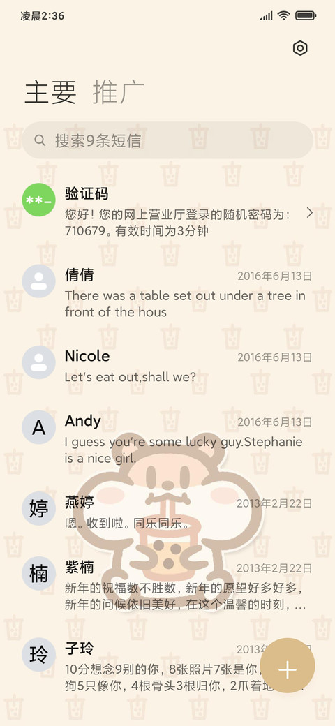 奶茶鼠的工作日常 screenshot