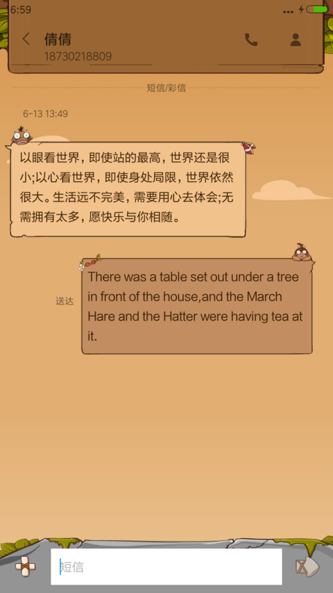 屎前一万年女版 screenshot