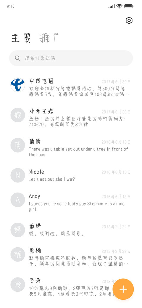 我给小乖笨拙的爱 screenshot