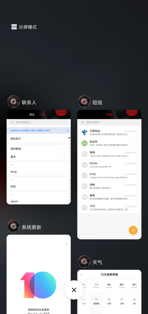 黑胶时代v10 screenshot