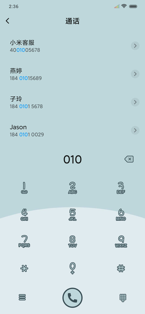 百变少女 screenshot