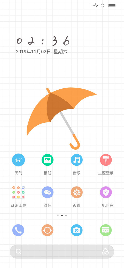 彼人非良人 screenshot