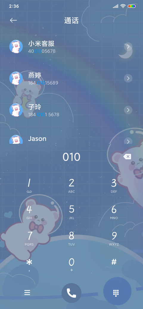 冬天里的第一杯奶茶 screenshot