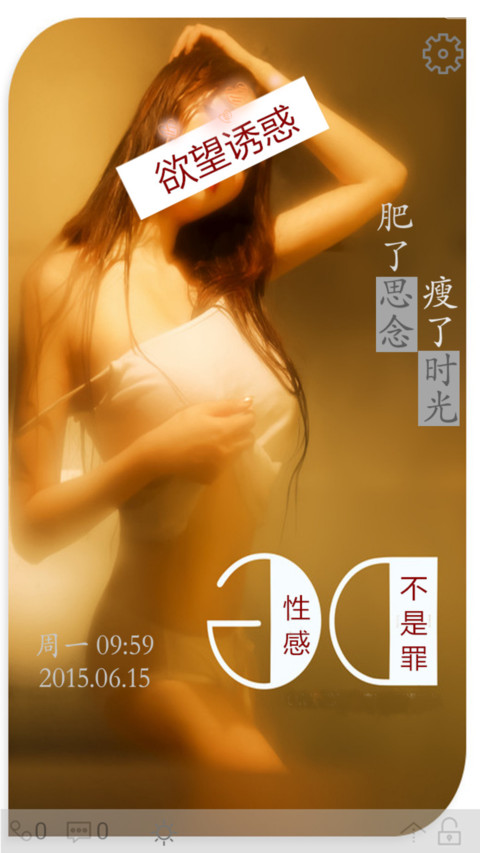 夜晚有你不寂寞 screenshot