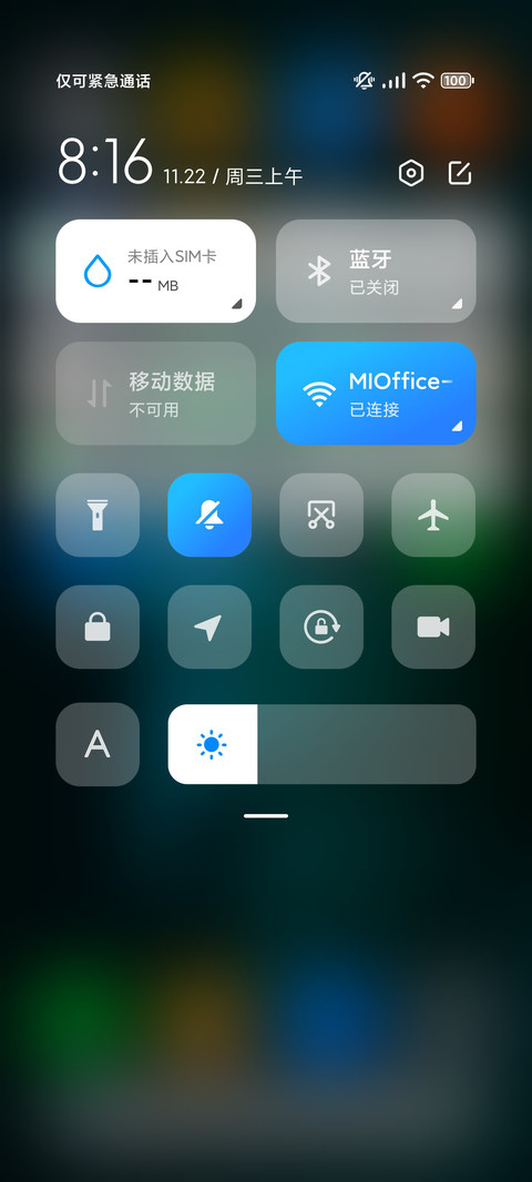 我心澎湃 screenshot