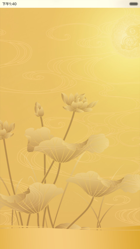 十五的月饼 screenshot
