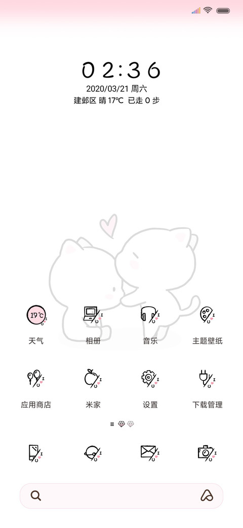 倒计时 密码我生日 screenshot