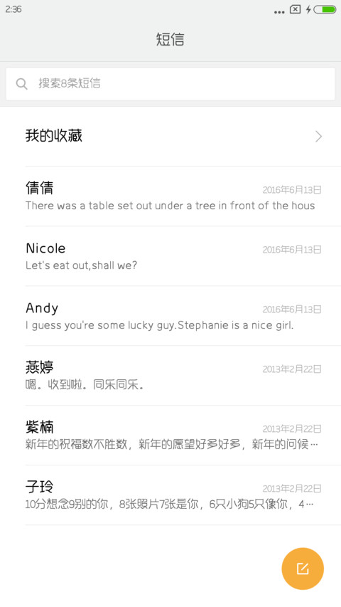 字心坊小令体常规体 screenshot