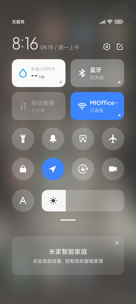 凡世间 screenshot