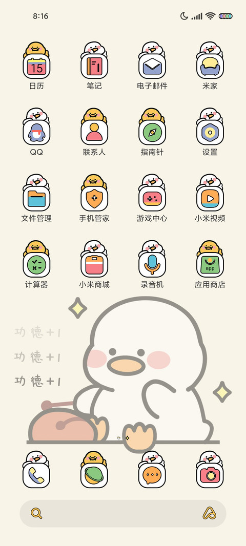 电子木鱼平心静气鸭 screenshot
