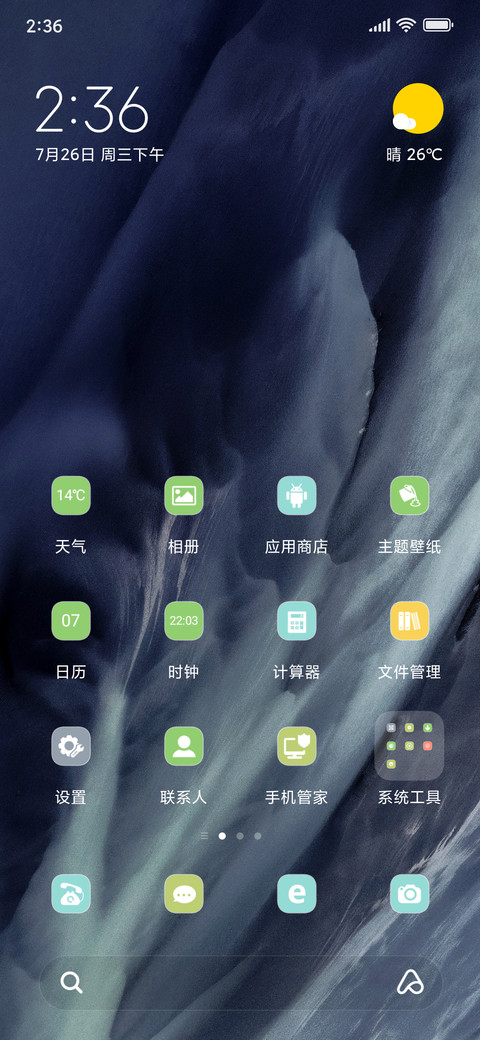 微风不躁 screenshot