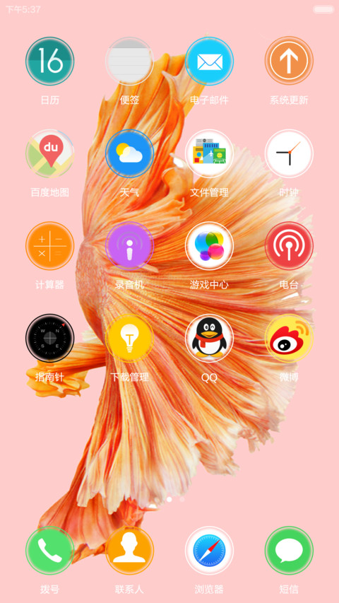 6s玫瑰金（锦鲤四锁屏+半透明图标） screenshot