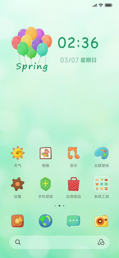春天不是读书天 screenshot