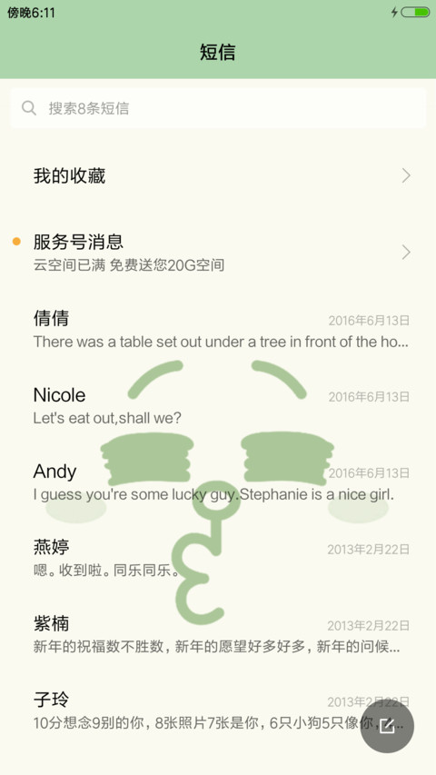 可爱萌表情卡通 screenshot
