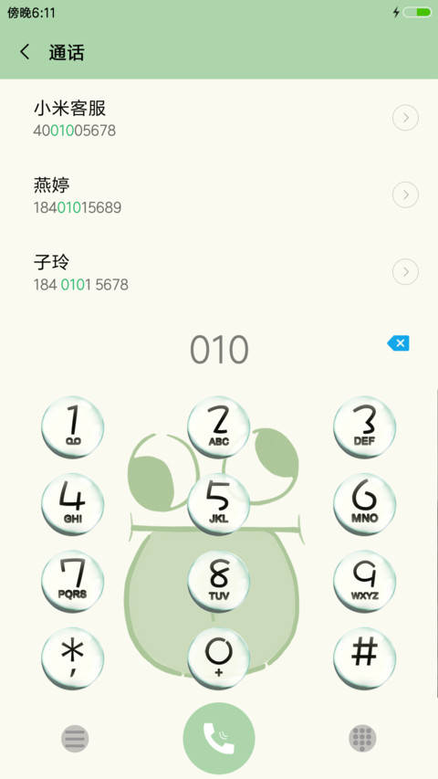 可爱萌表情卡通 screenshot