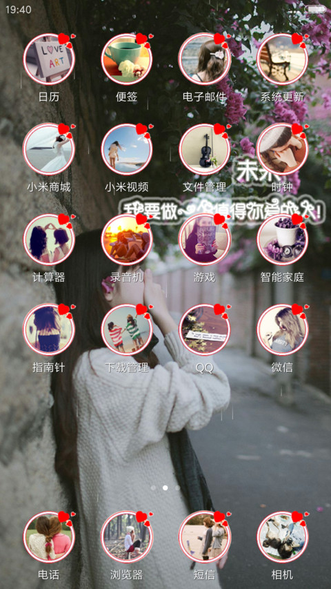 非主流女【下雨下雪动态锁屏】 screenshot