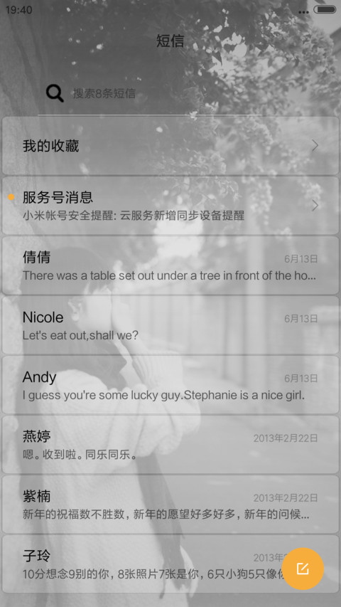 非主流女【下雨下雪动态锁屏】 screenshot