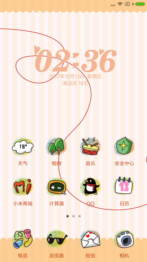 红线 screenshot