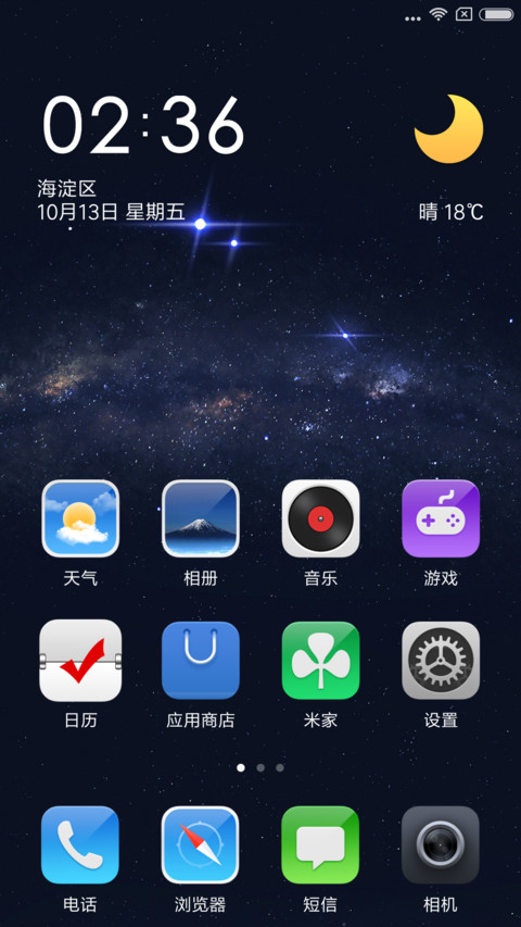 For星愿 screenshot