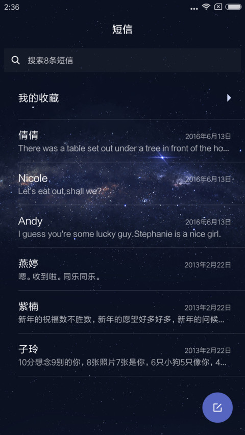 For星愿 screenshot