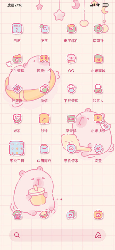 粉粉卡皮巴拉 screenshot