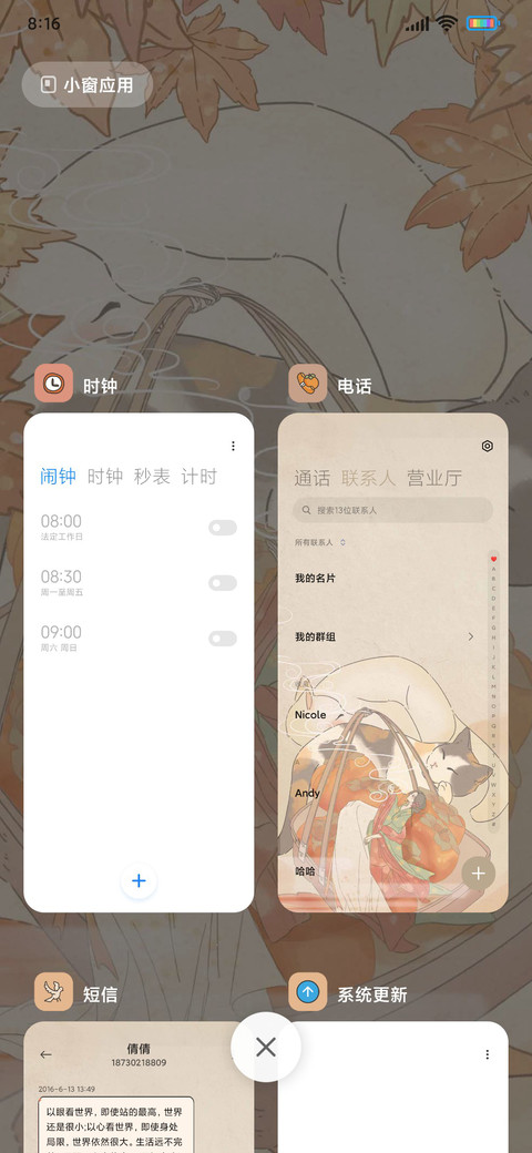 国风 柿事顺心 screenshot