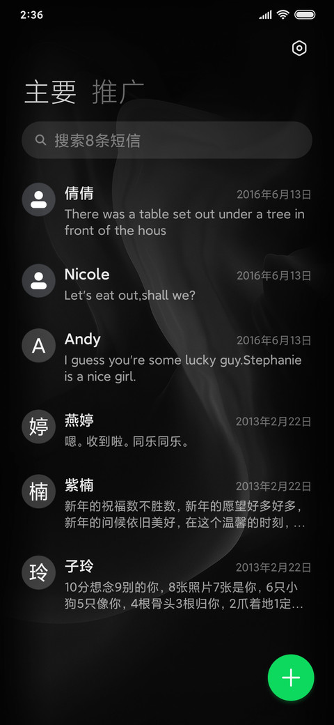 陌上花开 screenshot