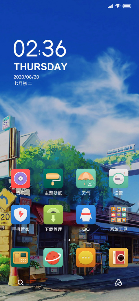 日系街景 screenshot