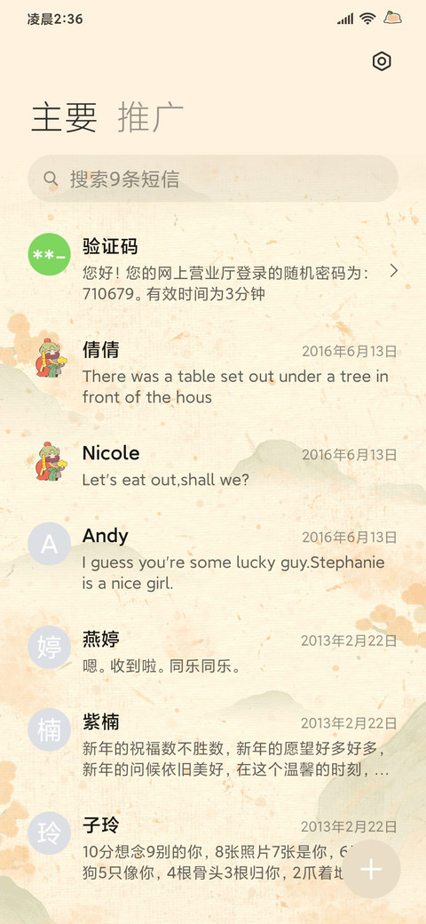 桃源小财神双模式 screenshot