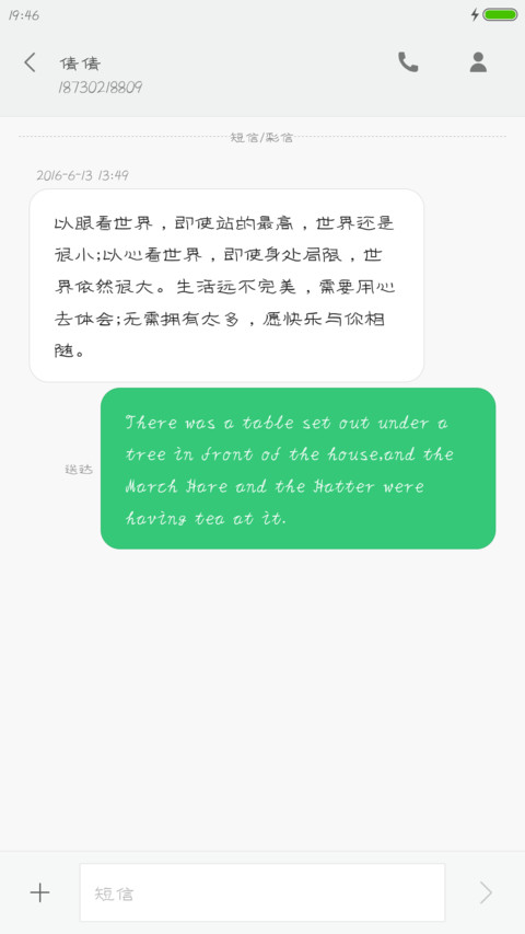 人民的达康体 screenshot