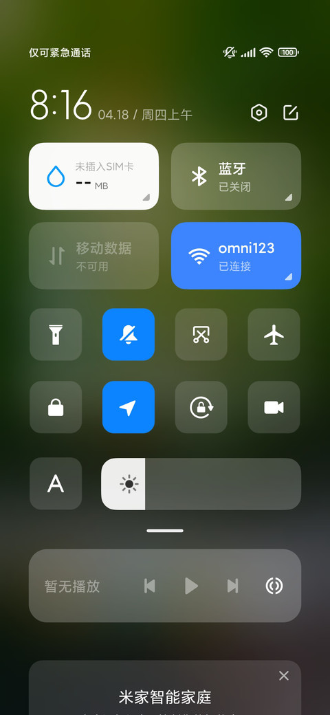 暖光如诗 简约美景 screenshot