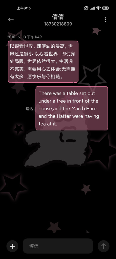 线条小狗 公主殿下 screenshot