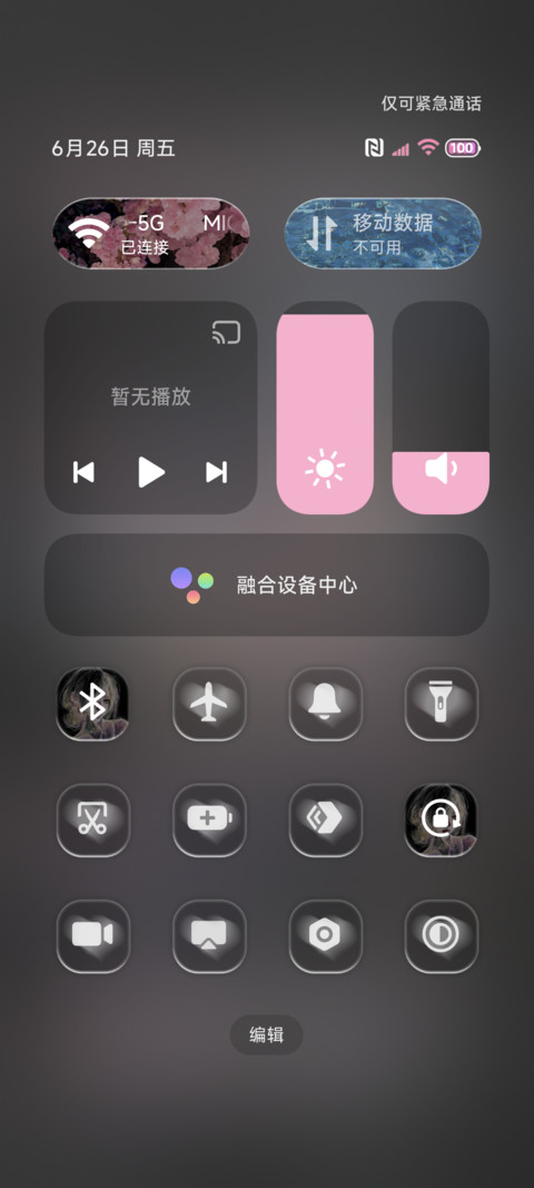 重置我们的相遇 screenshot
