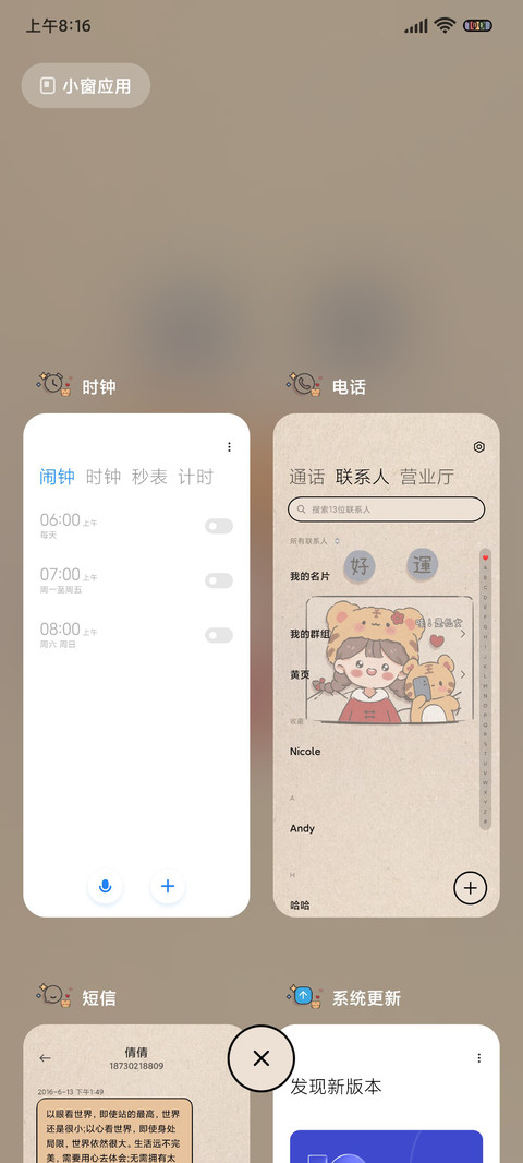 虎虎小愿望 screenshot
