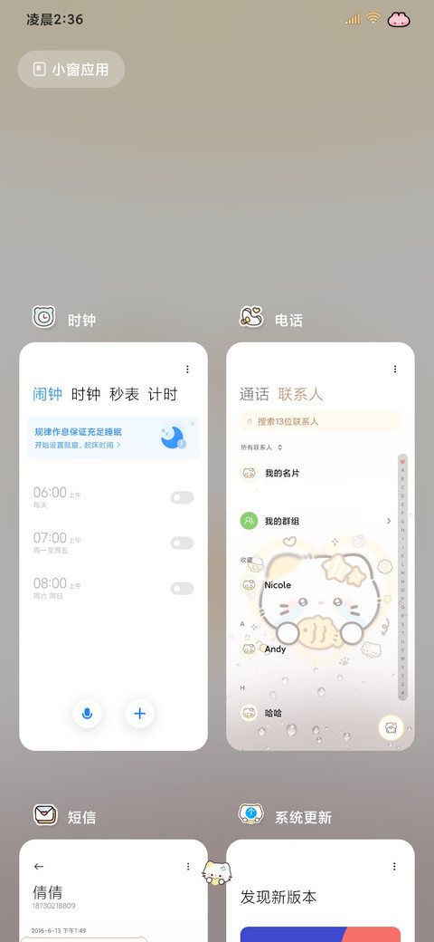 可爱 鲷鱼烧小猫 screenshot
