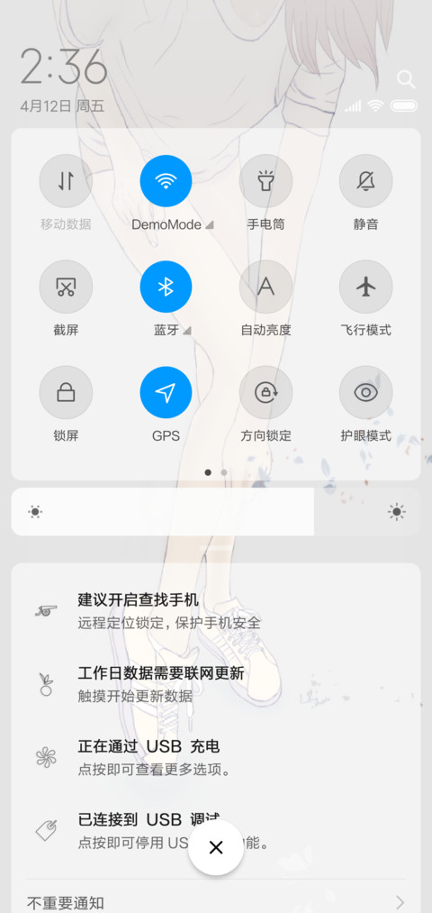 时光不老 screenshot