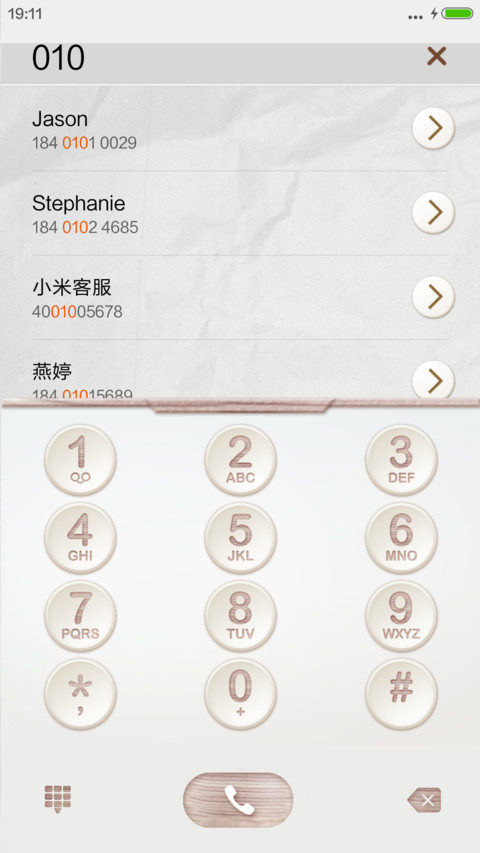 木之本色 screenshot