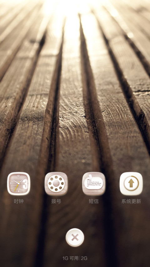 木之本色 screenshot