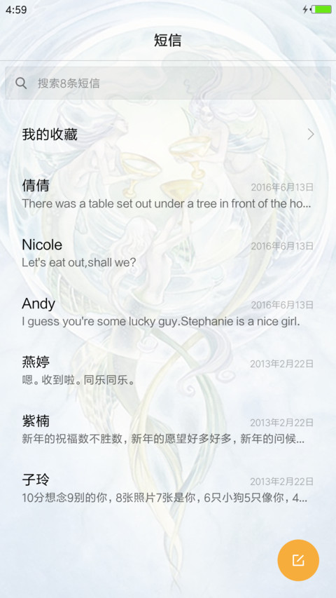 命运 screenshot