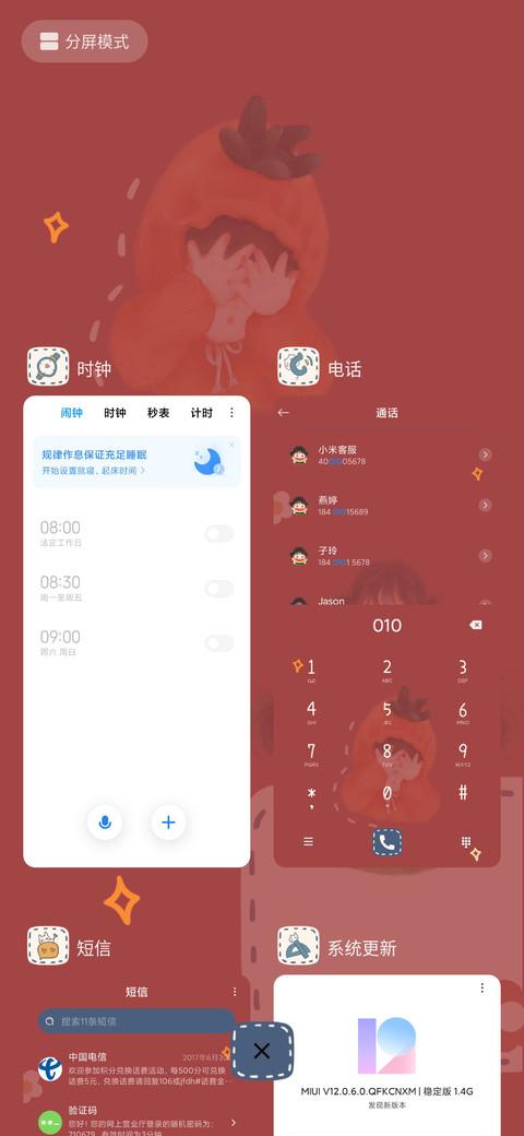 派星星 欧气UP screenshot