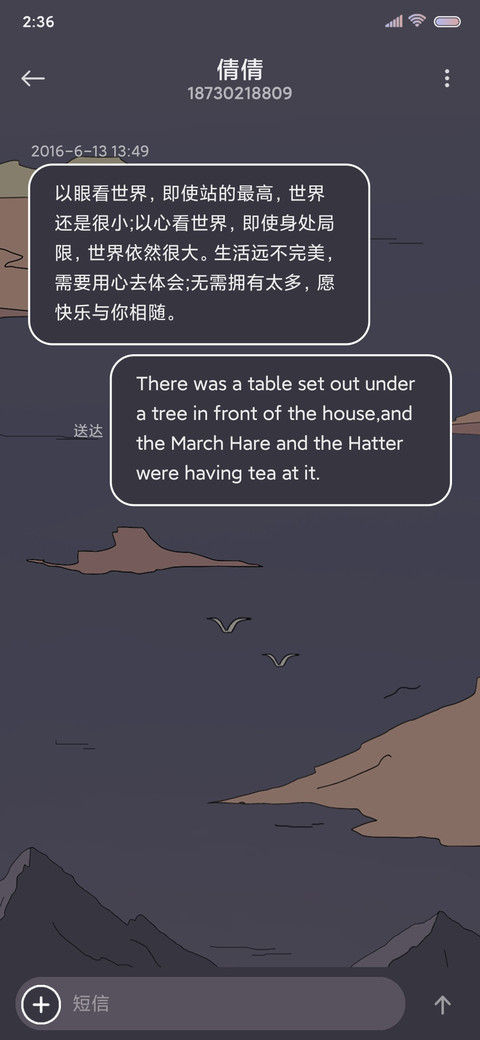 浮世绘空静 screenshot