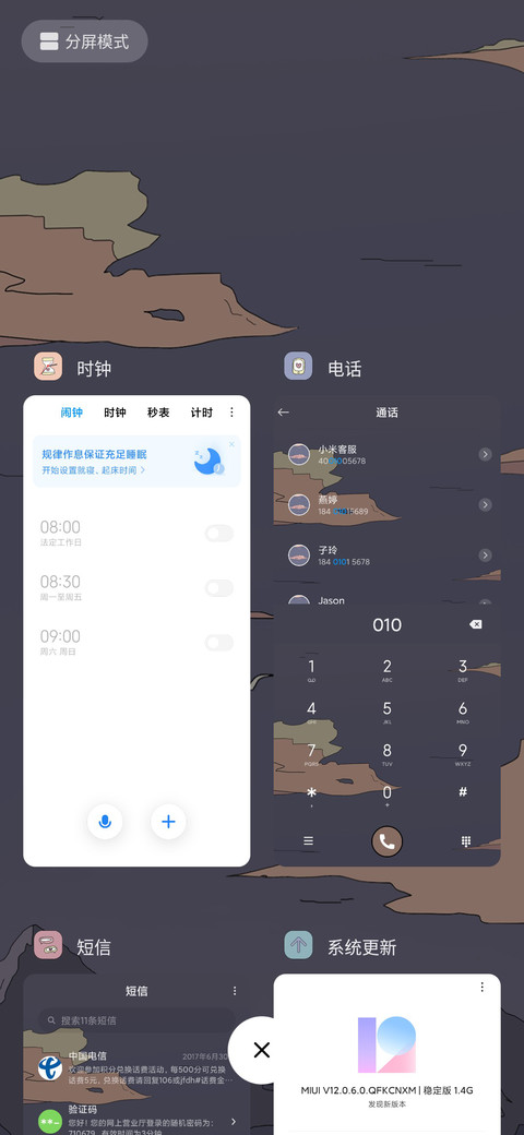 浮世绘空静 screenshot