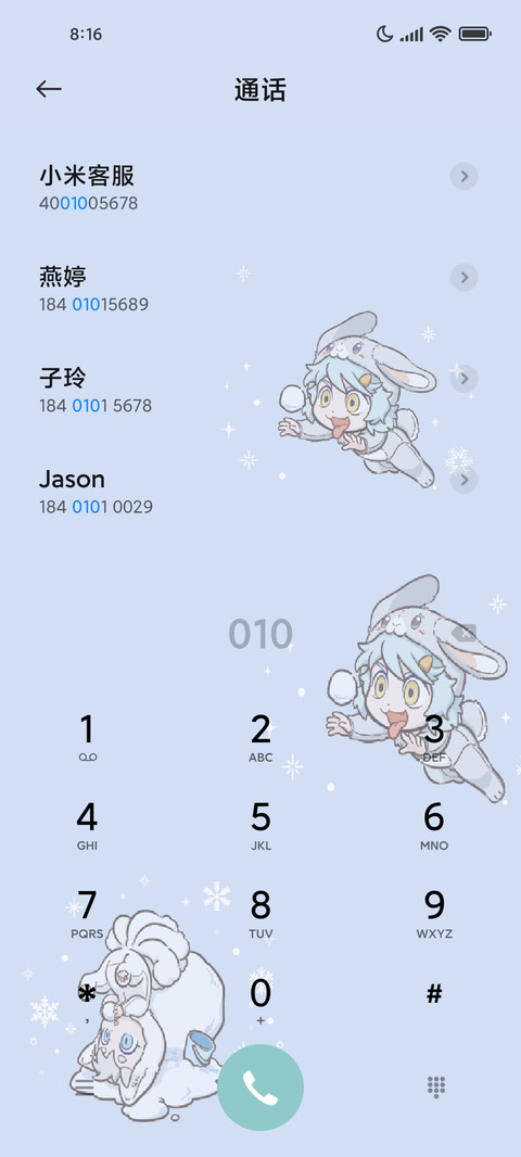 非人哉茸茸冬日 screenshot