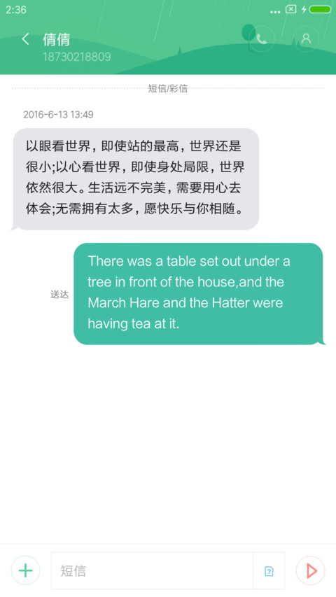 绿荫（好评抽奖动态） screenshot