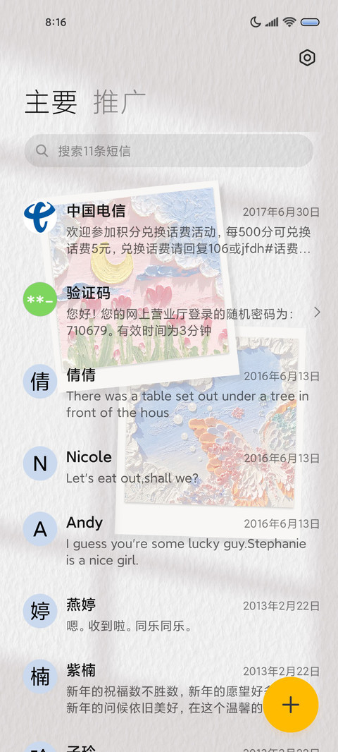 油画便签 心之所向 screenshot