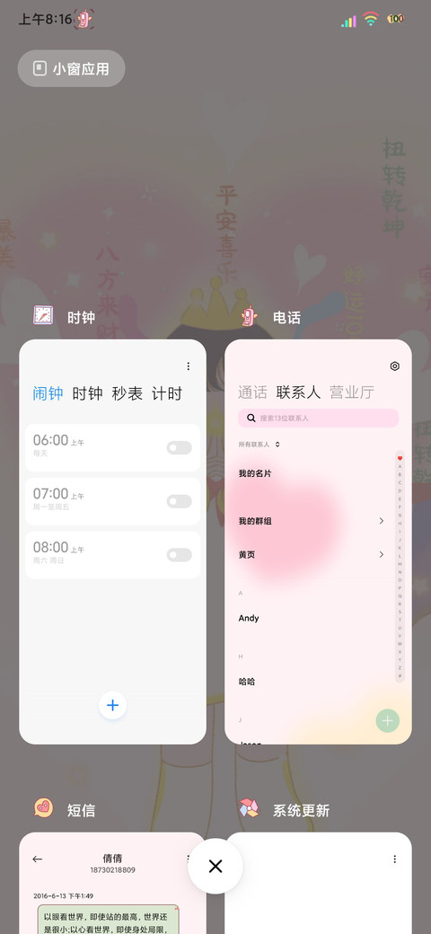 超元气召唤少女 screenshot