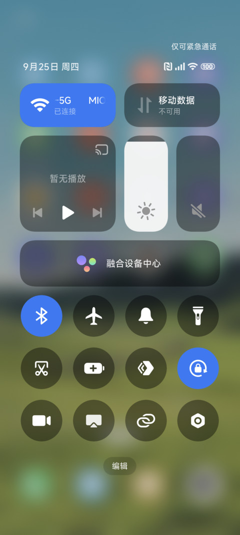 简约护眼绿 screenshot