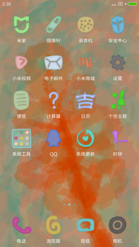 秋之梦 screenshot