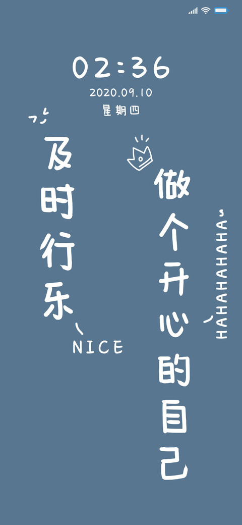 简约文字及时行乐 screenshot