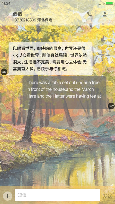 宁静的丛林 screenshot
